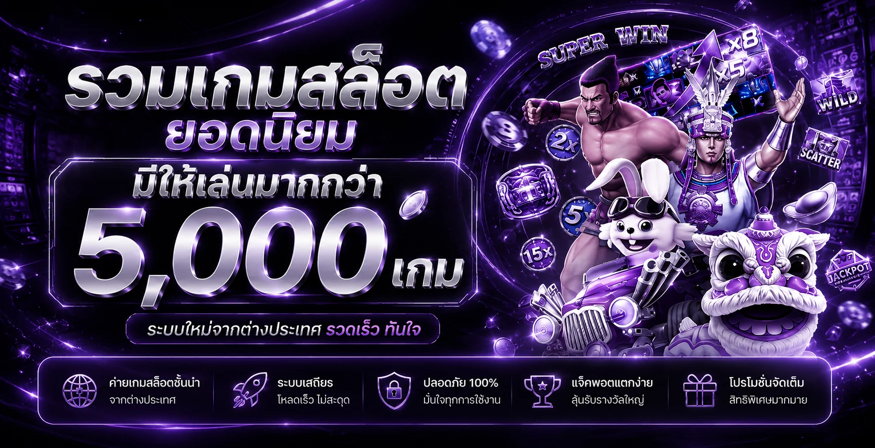 สล็อตออนไลน์ amg99 พร้อมค่ายเกมและตัวละครแฟนตาซี
